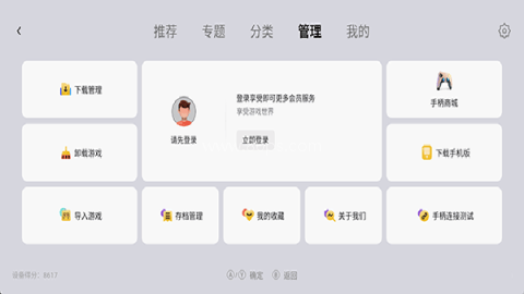 小鸡模拟器稳定版