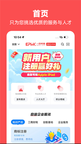 一品众包