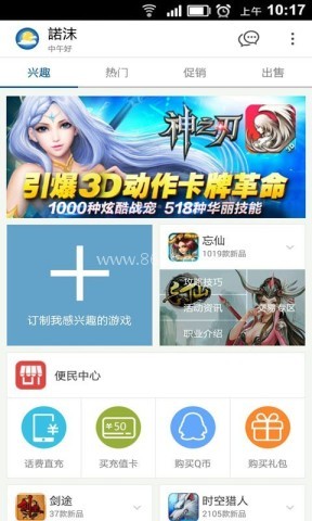 魔游游手游交易平台
