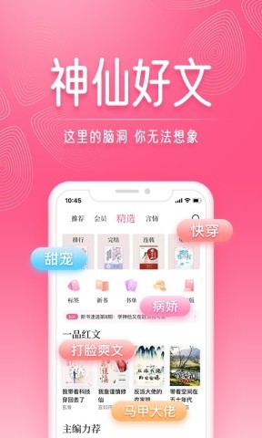 红袖添香小说网
