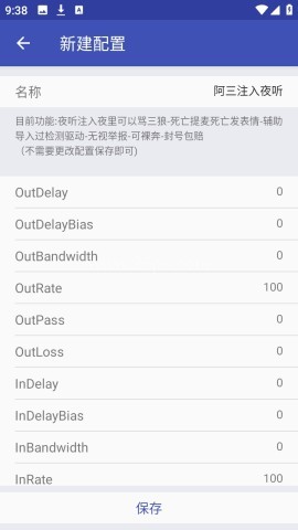 阿三弱网 第2张图