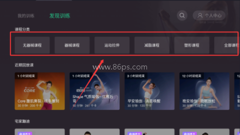 keep电视版 第2张图