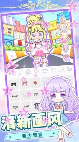 梦幻芭比公主换装 第2张图