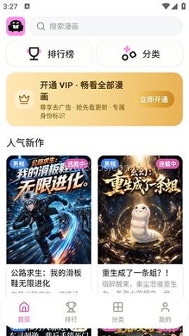 沙发漫画