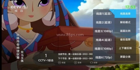 超级itv电视版 超级itv电视版