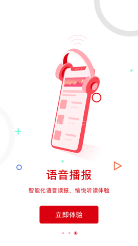 中国建设报电子版