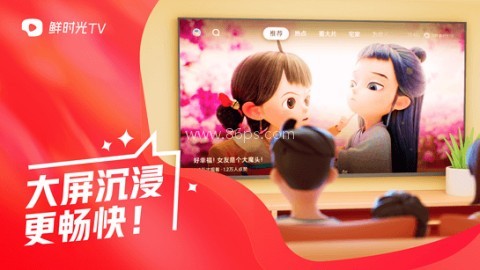 华数鲜时光tv版 第1张图
