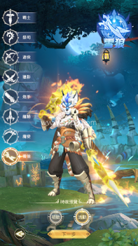 秘境传说神木新世界 第2张图