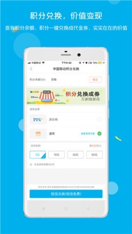 拉卡拉积分购 第2张图