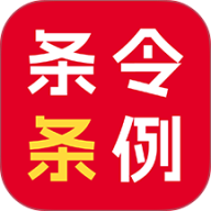 条令条例题库