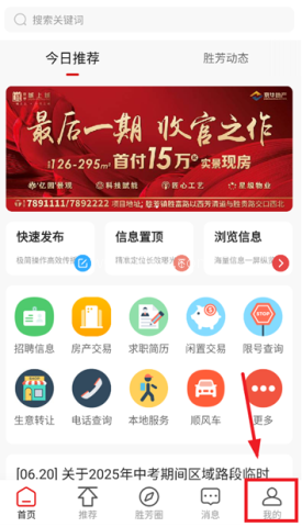 胜芳大杂烩招工 第1张图