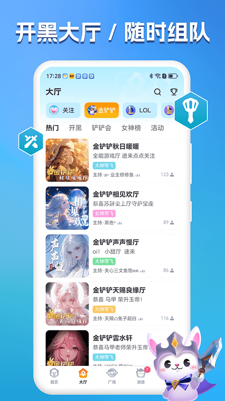 兔小铲最新版