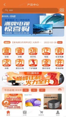家电客 第2张图