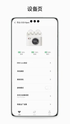 冇心蓝牙耳机