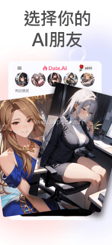 Date AI