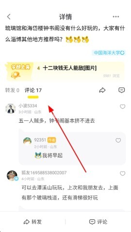 搜狐狐友