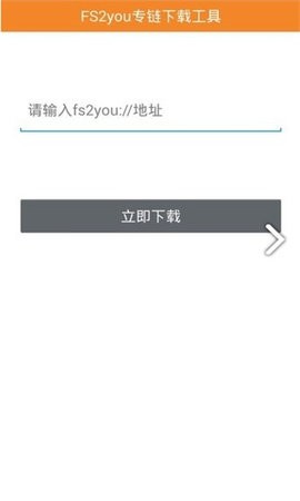 fs2you专链