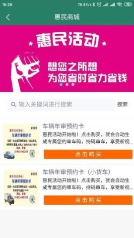 家政直通车 家政直通车