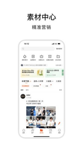 abm品牌智能分销