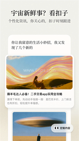 扣子空间