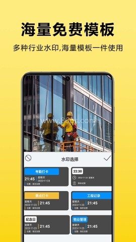 每日相机