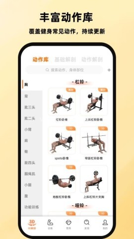 口袋教练