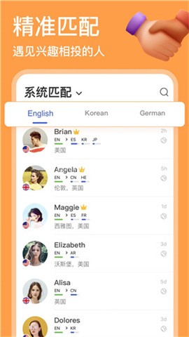 hellotalk国际版
