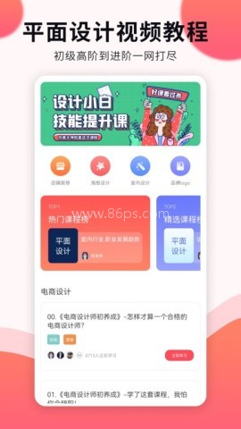 凡科平面设计