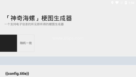 神奇海螺试验场安卓汉化版