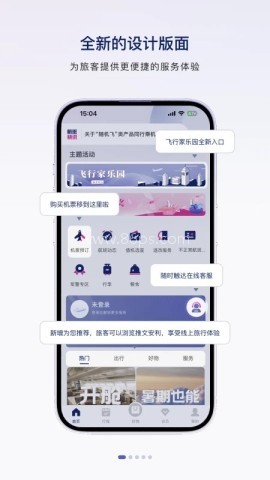 中国联合航空官网版 中国联合航空官网版