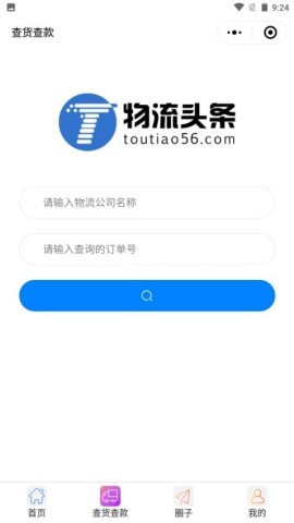 物流头条