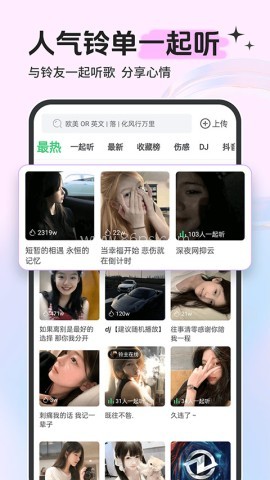 铃声多多设置铃声