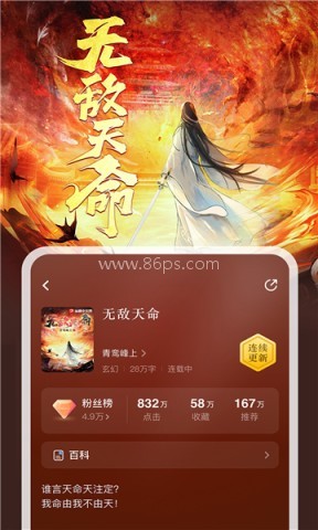 纵横小说最新版