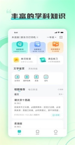 新东方打印