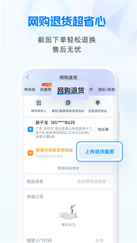 快递100查询