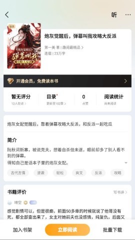 杏梅小说 第1张图