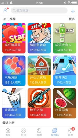 安智市场官方正版