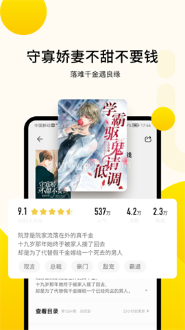 追读小说官方版