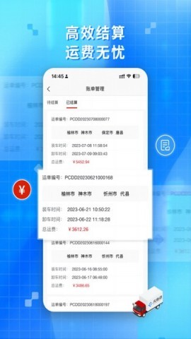 金石智运网络货运平台 第1张图