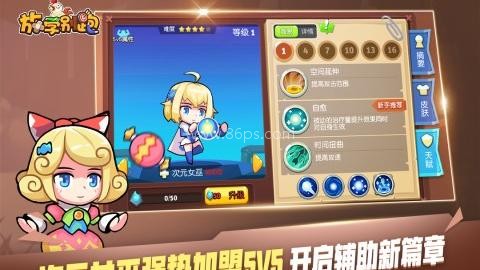 放学别跑vivo版 第1张图