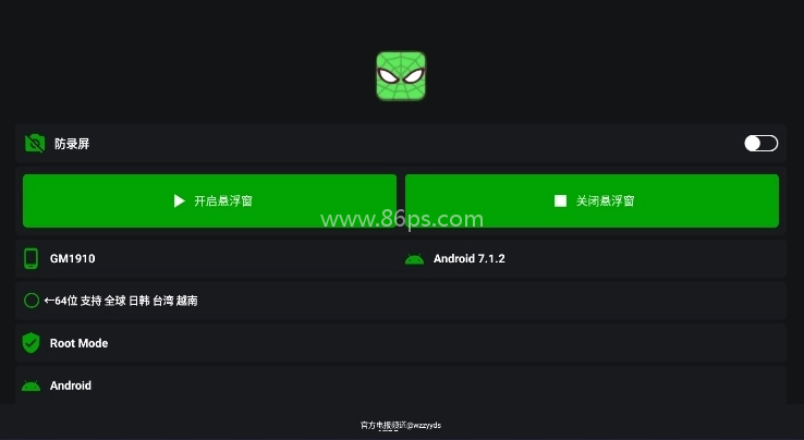 鬼头直装科技
