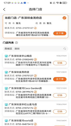 福奈特洗衣