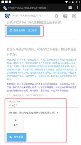 捏咔neka 捏人创作平台