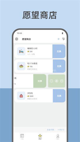 元气打卡