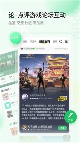 好游快玩