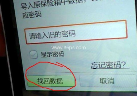 360隐私保险箱 第4张图