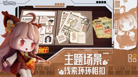 迷你世界bz版 第2张图