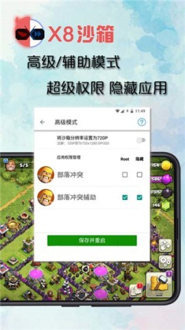 X8沙箱老版
