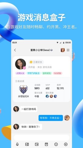 扣扣最新版本QQ