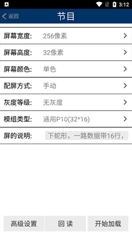威利普LEDMECS简约版